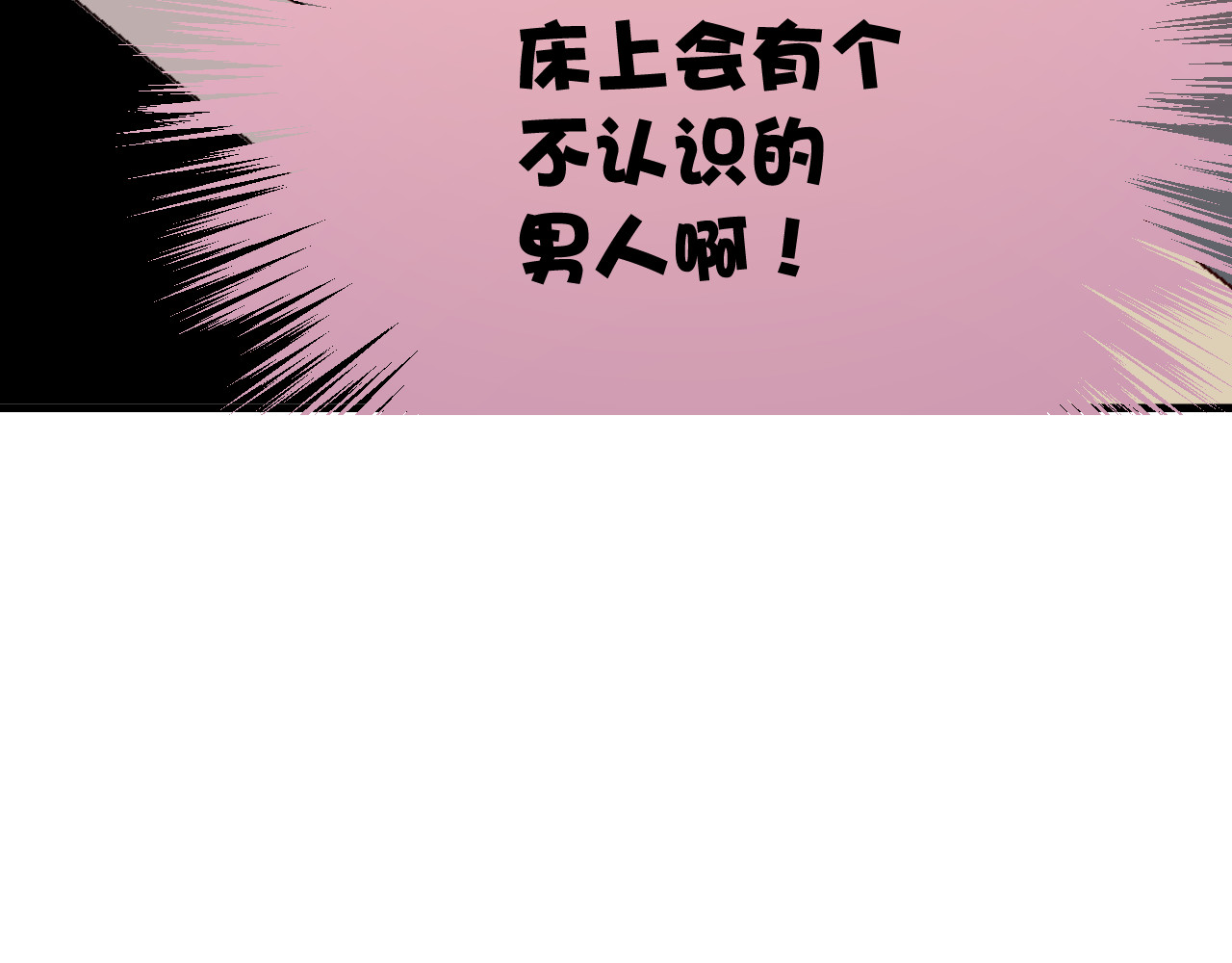 与爱有关 第2话 你真是个有趣的人 第4页