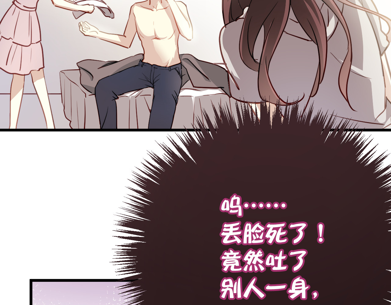 与爱有关 第2话 你真是个有趣的人 第32页