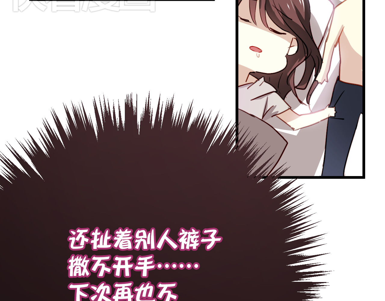 与爱有关 第2话 你真是个有趣的人 第34页