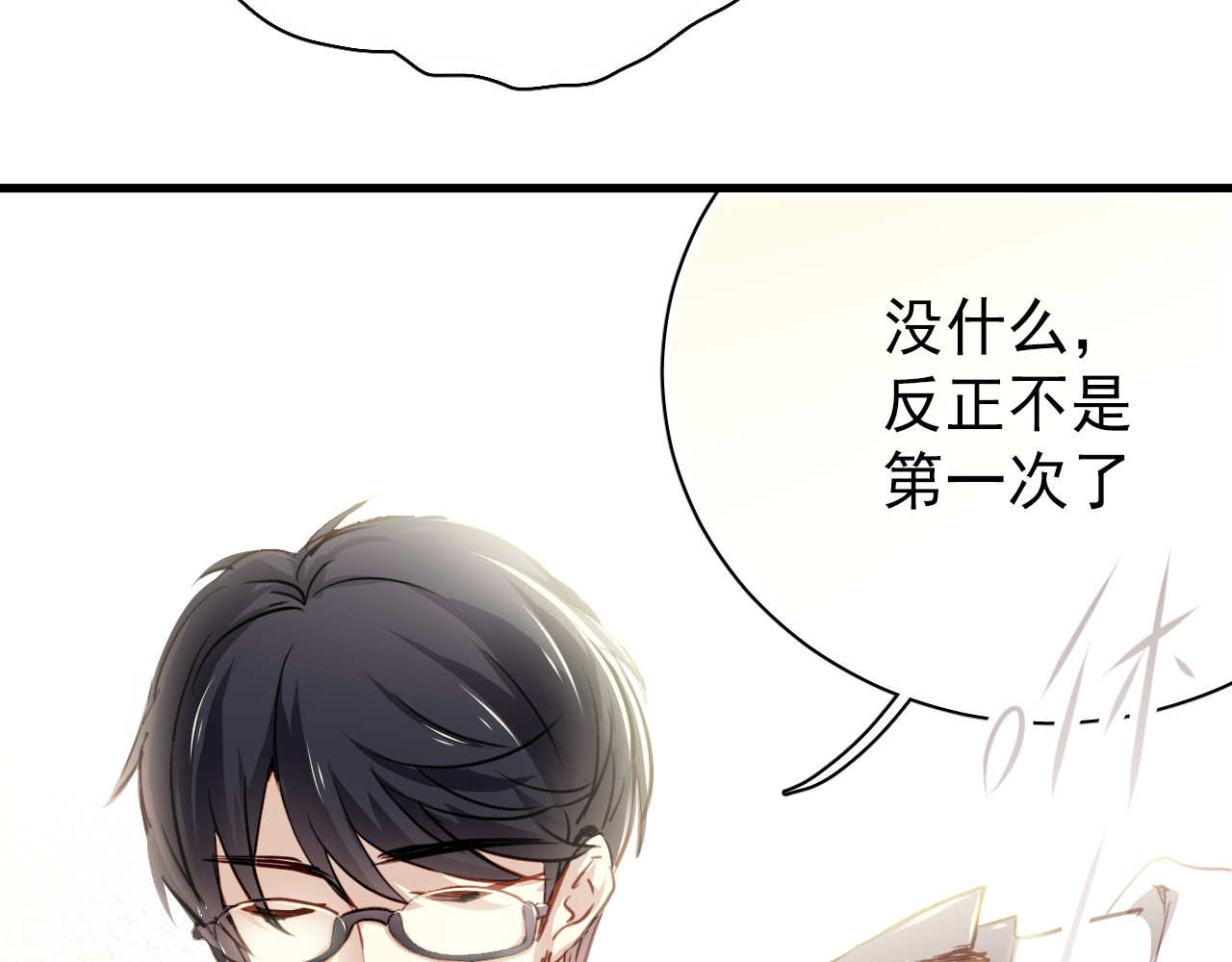 与爱有关 第2话 你真是个有趣的人 第39页