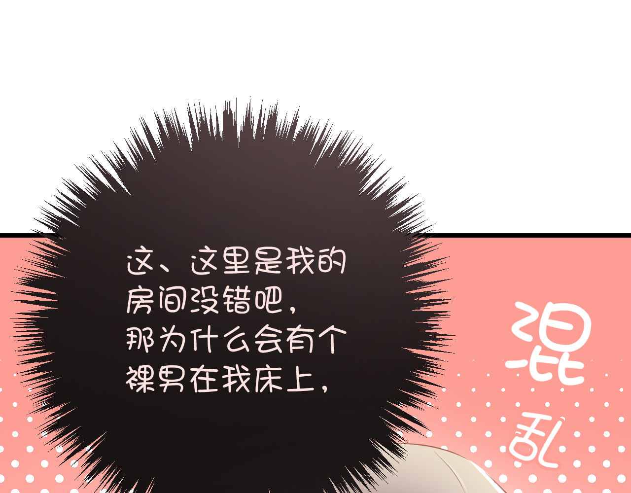 与爱有关 第2话 你真是个有趣的人 第6页