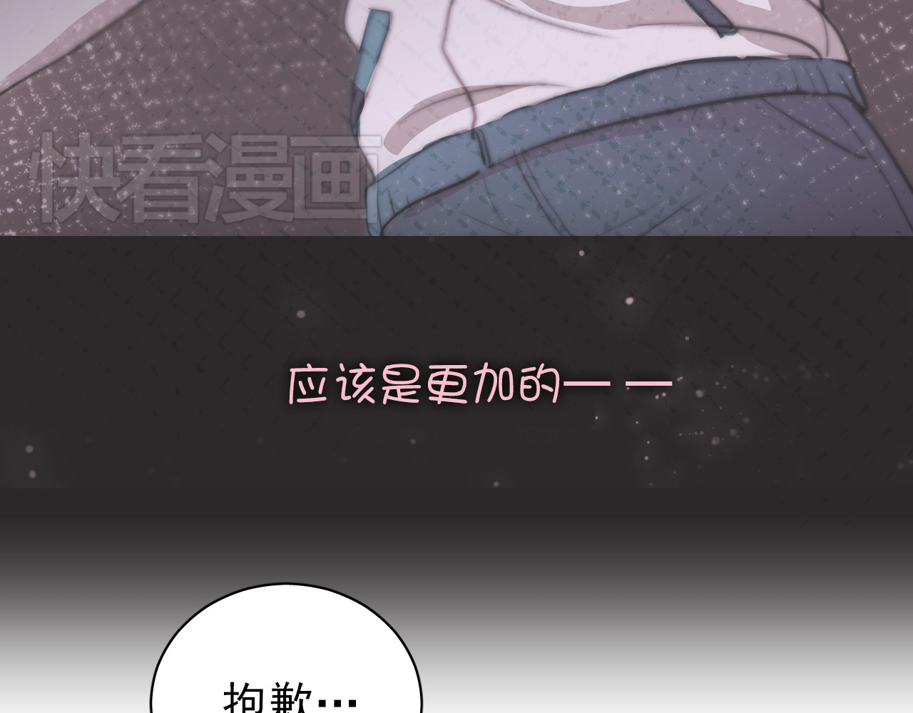 与爱有关 第2话 你真是个有趣的人 第63页