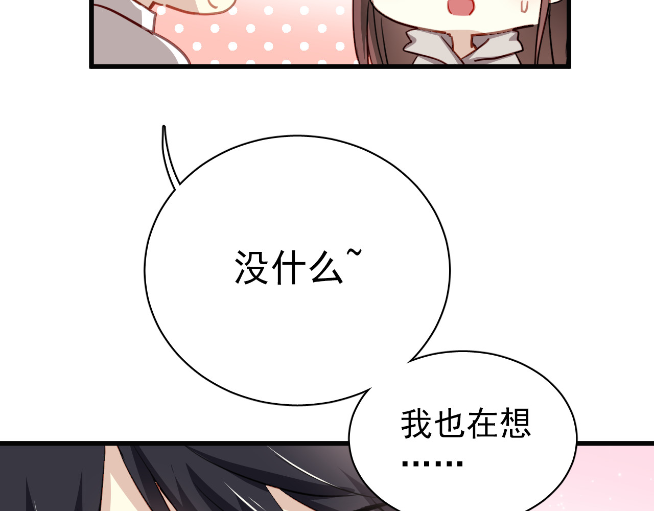与爱有关 第2话 你真是个有趣的人 第65页