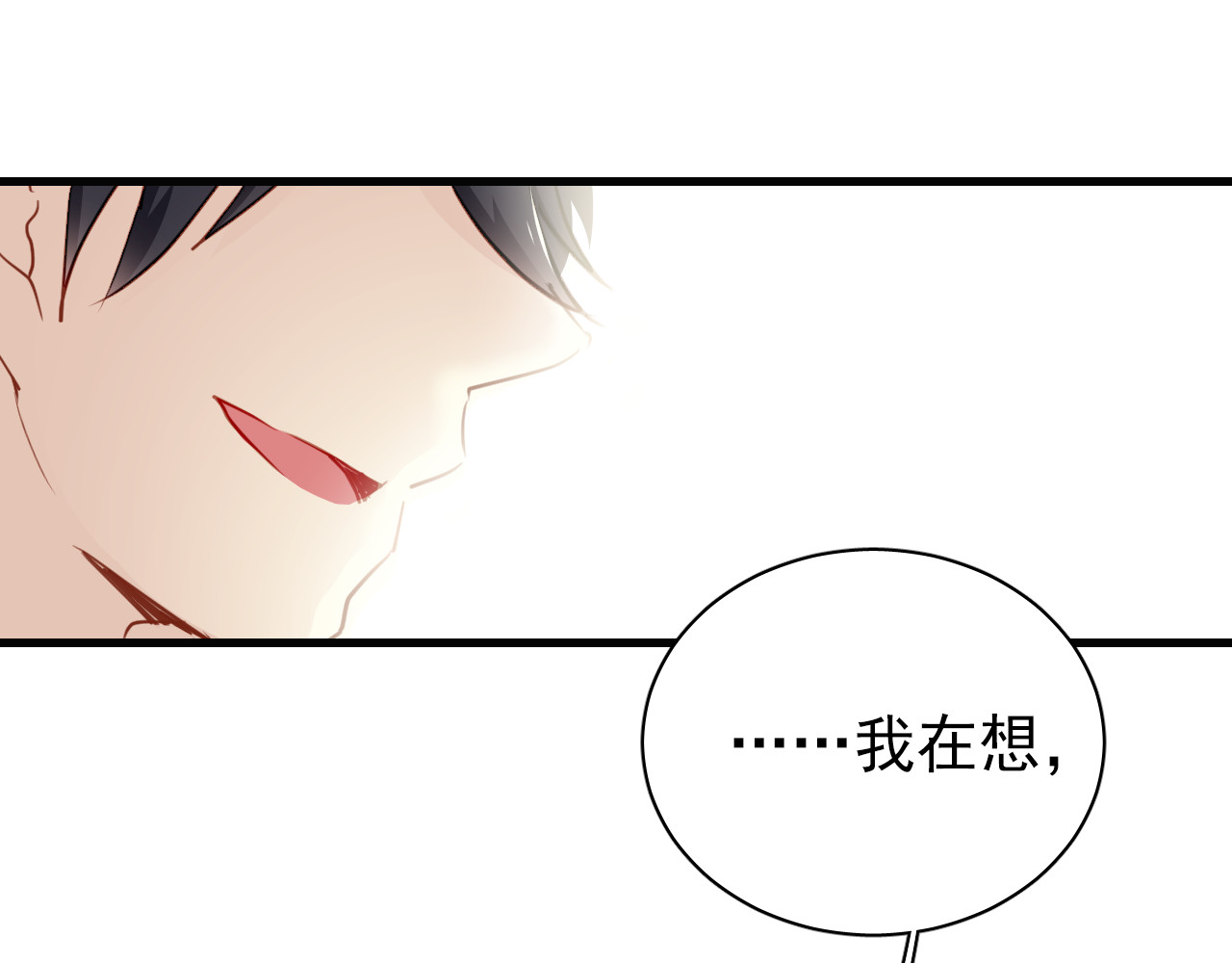 与爱有关 第2话 你真是个有趣的人 第69页