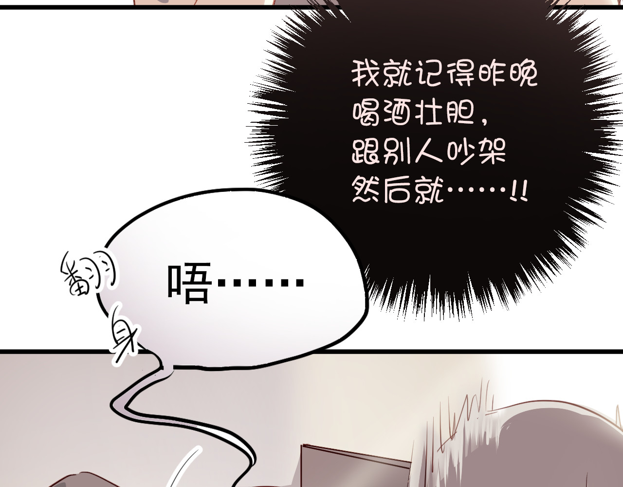 与爱有关 第2话 你真是个有趣的人 第8页