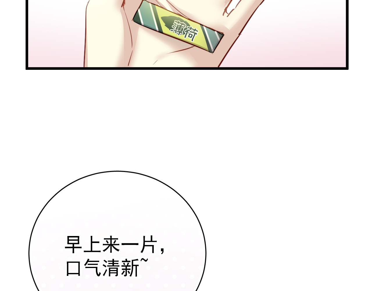 与爱有关 第2话 你真是个有趣的人 第89页