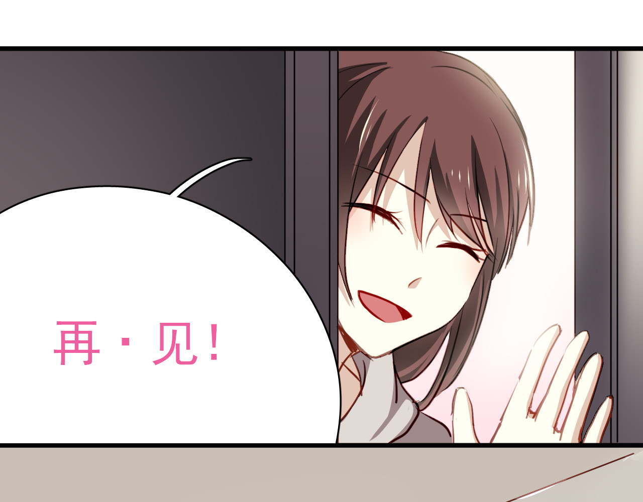 与爱有关 第2话 你真是个有趣的人 第93页