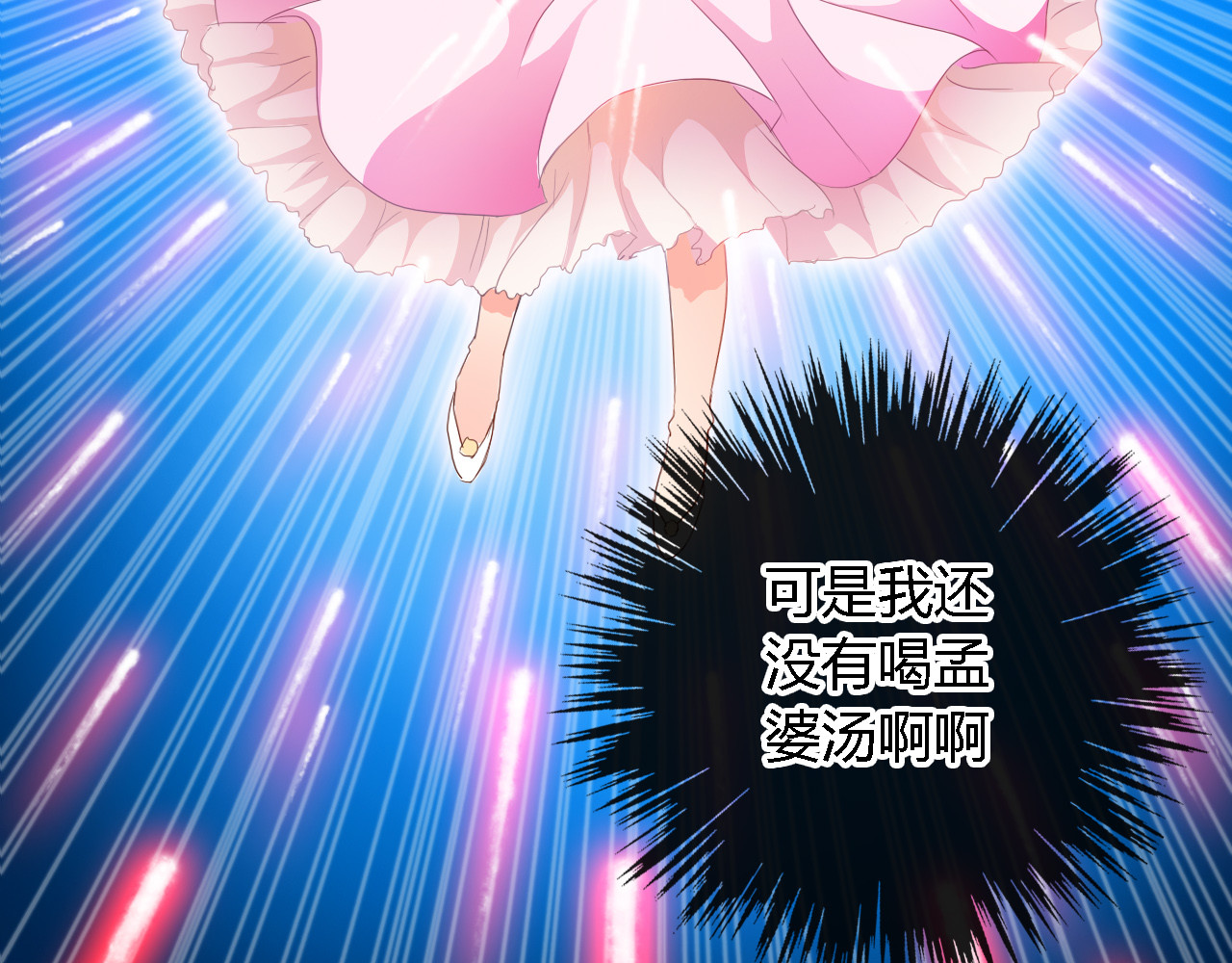 《男友来了大姨妈？！》-天拾柒魂录 第1话 能把卫生巾给我吗 第24页