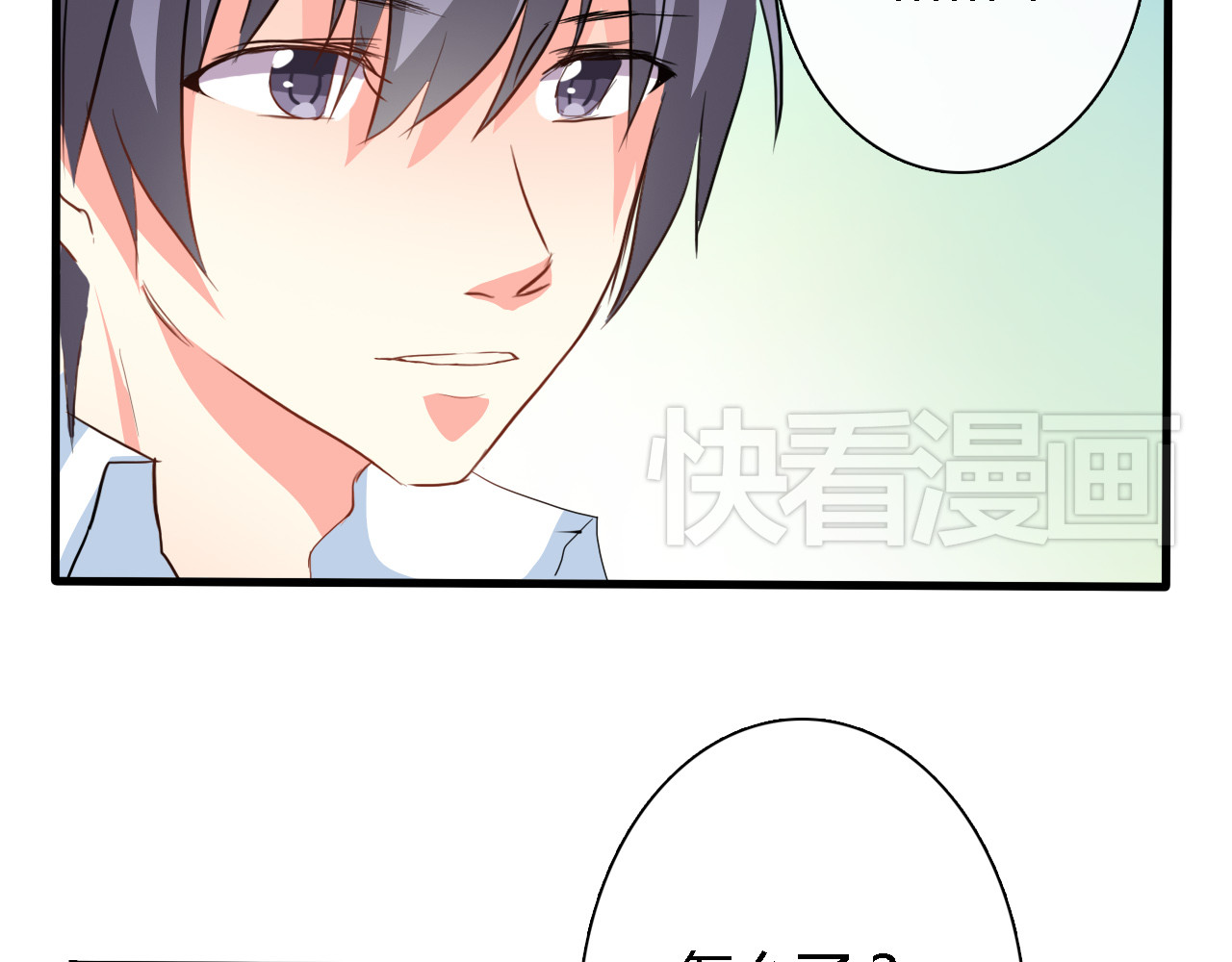 《男友来了大姨妈？！》-天拾柒魂录 第1话 能把卫生巾给我吗 第29页