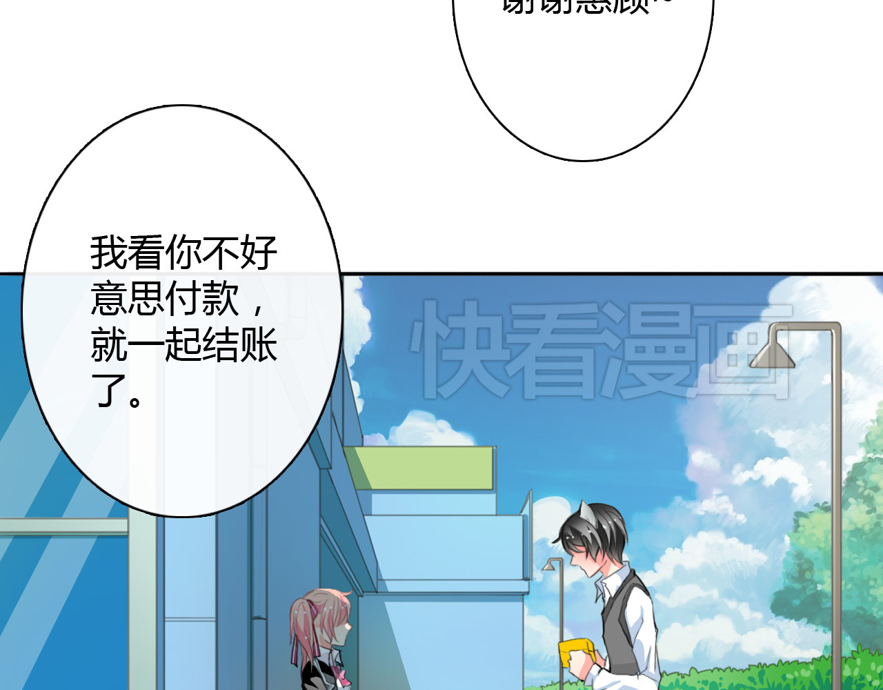 《男友来了大姨妈？！》-天拾柒魂录 第1话 能把卫生巾给我吗 第63页