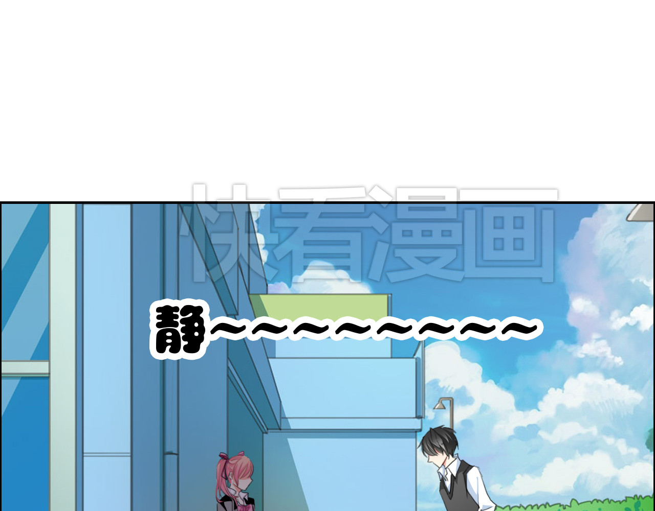 《男友来了大姨妈？！》-天拾柒魂录 第1话 能把卫生巾给我吗 第75页