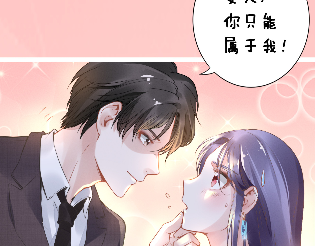 权少，你老婆要跑了 第2话 失去一切的我 第106页