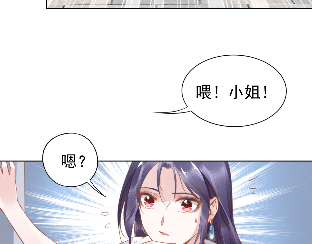 权少，你老婆要跑了 第2话 失去一切的我 第12页