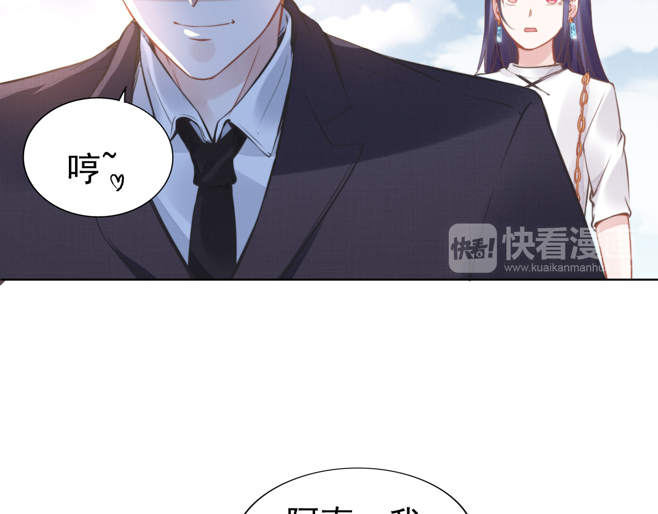 权少，你老婆要跑了 第2话 失去一切的我 第45页