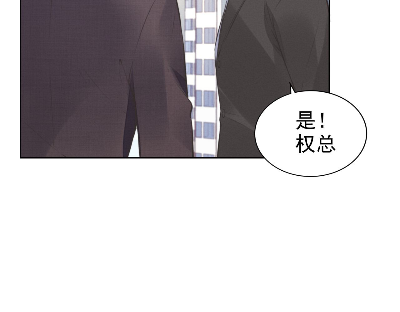 权少，你老婆要跑了 第2话 失去一切的我 第47页