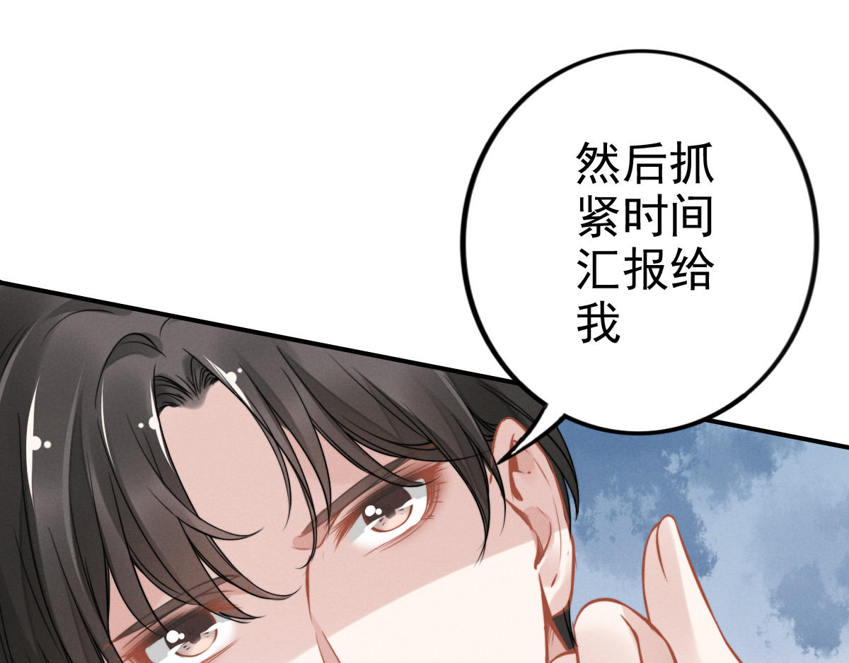 权少，你老婆要跑了 第2话 失去一切的我 第58页