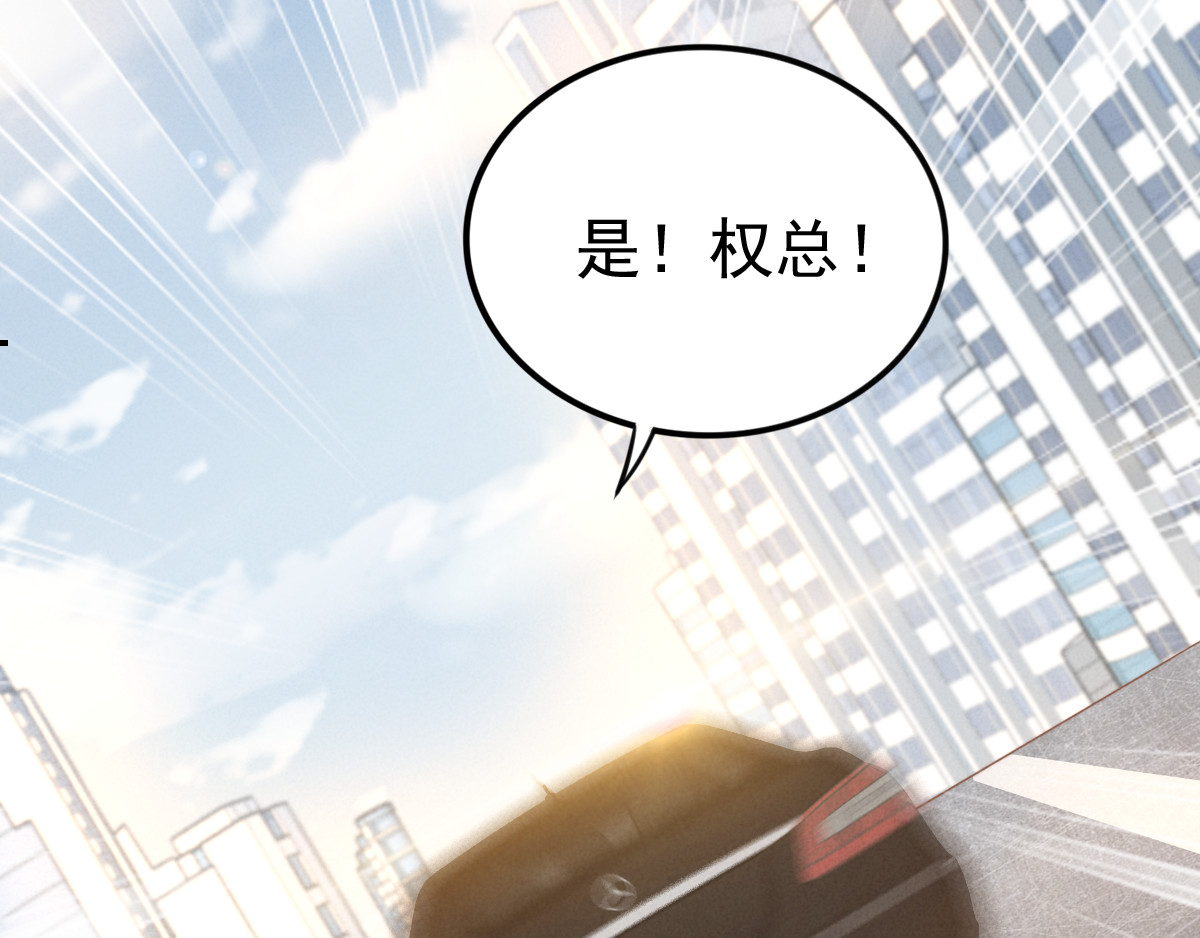 权少，你老婆要跑了 第2话 失去一切的我 第60页