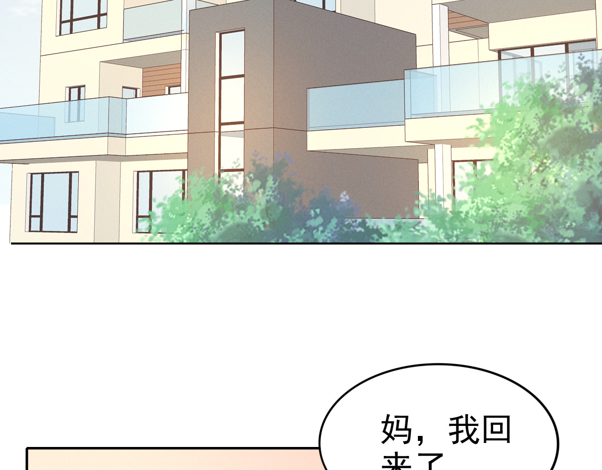权少，你老婆要跑了 第2话 失去一切的我 第63页