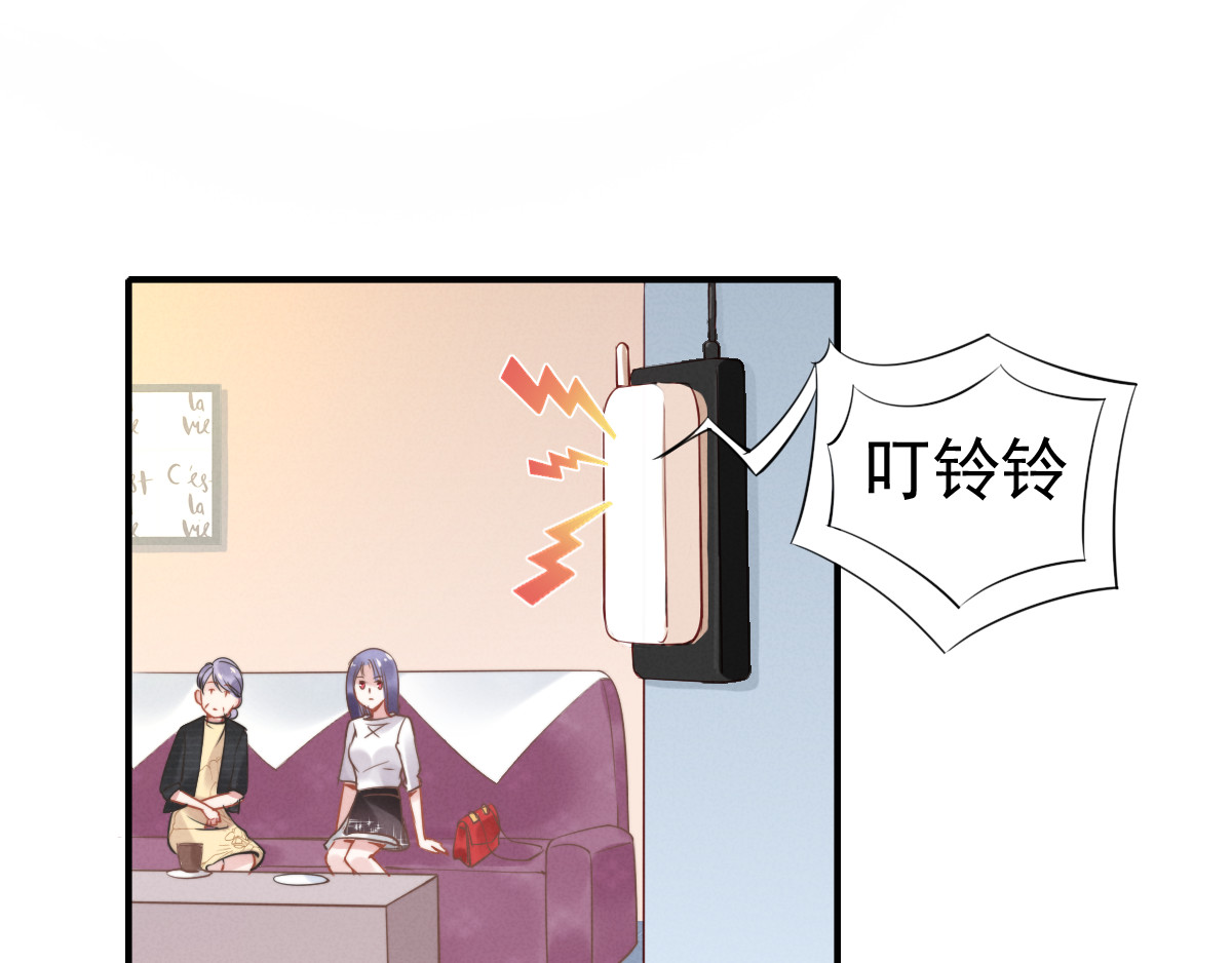 权少，你老婆要跑了 第2话 失去一切的我 第74页