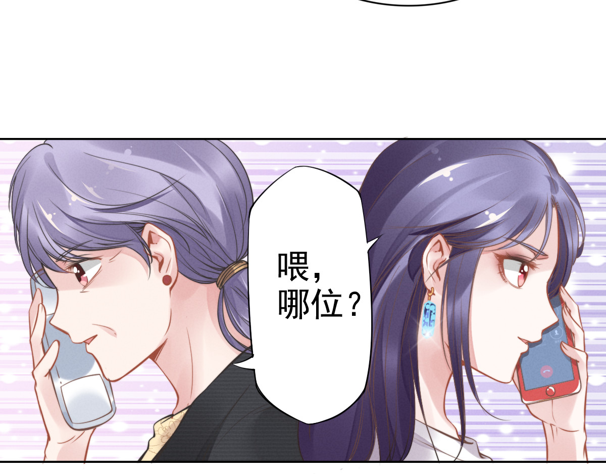 权少，你老婆要跑了 第2话 失去一切的我 第77页