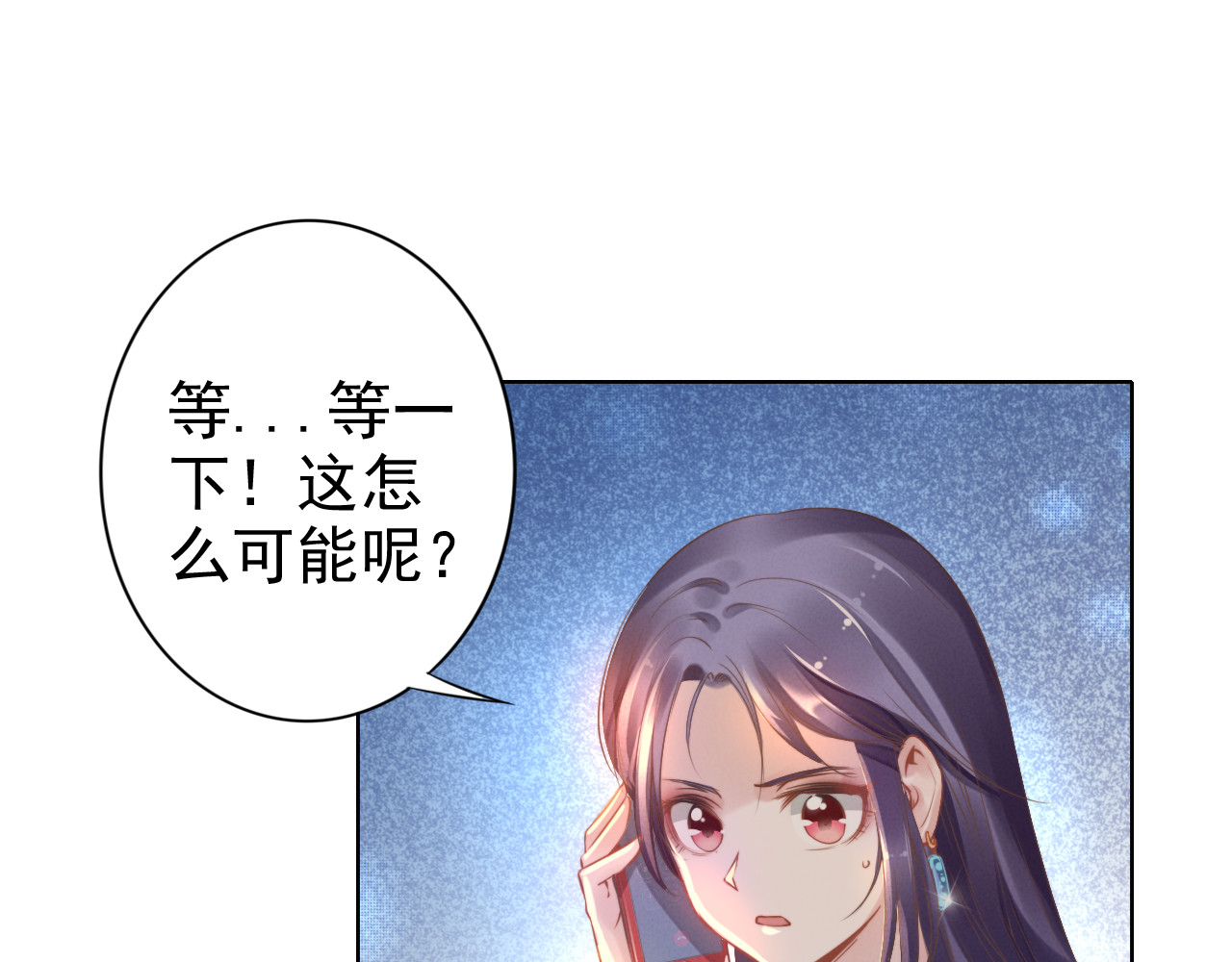 权少，你老婆要跑了 第2话 失去一切的我 第81页