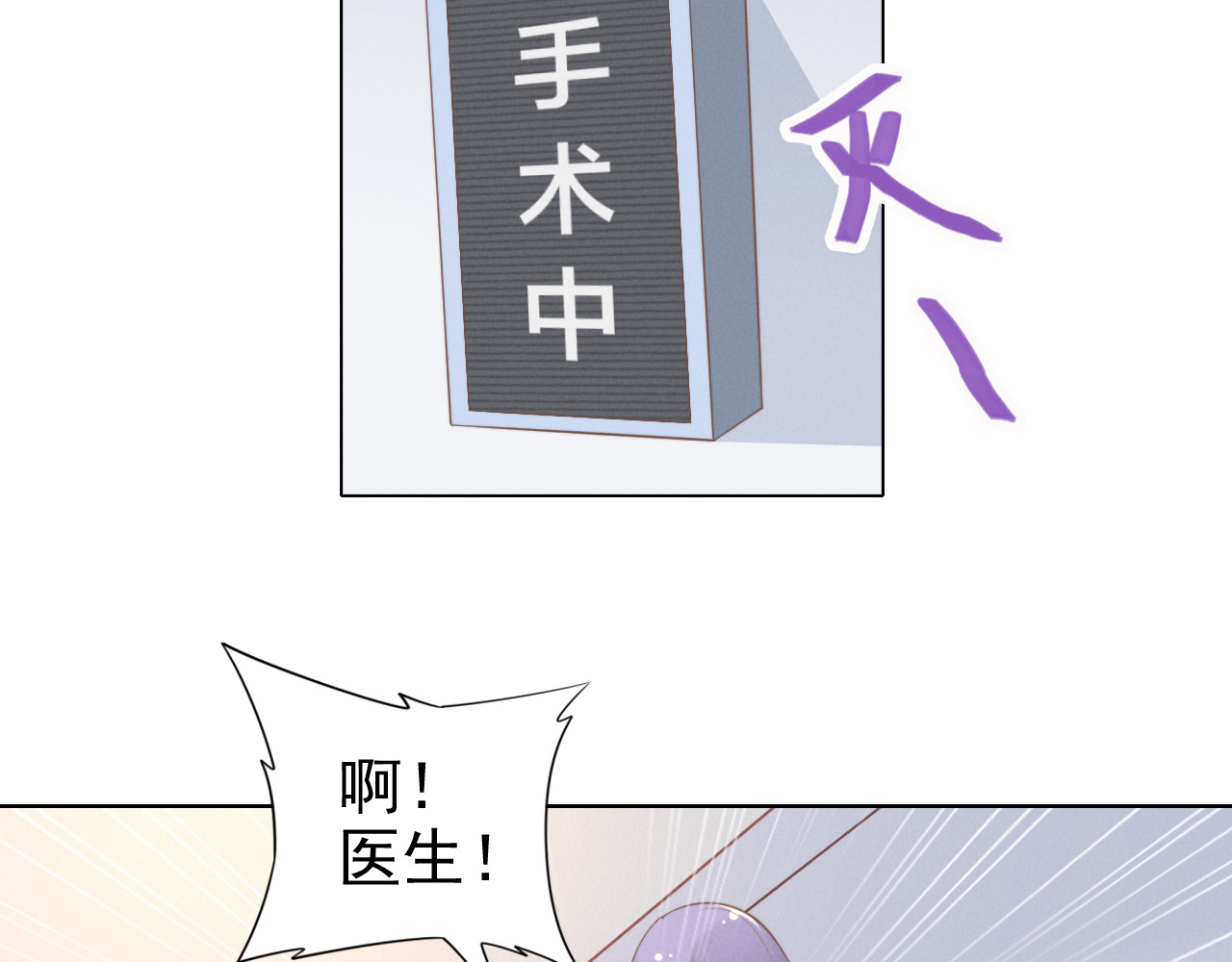 权少，你老婆要跑了 第2话 失去一切的我 第90页