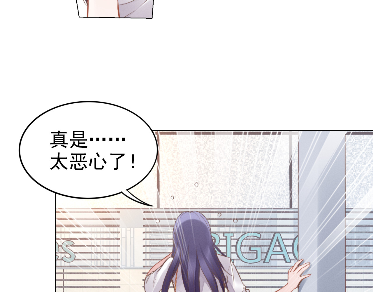 权少，你老婆要跑了 第2话 失去一切的我 第10页