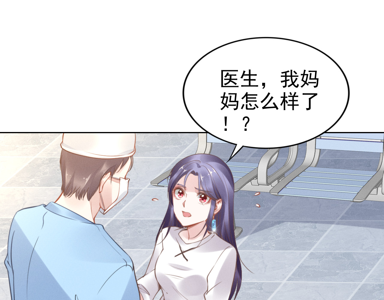 权少，你老婆要跑了 第2话 失去一切的我 第92页