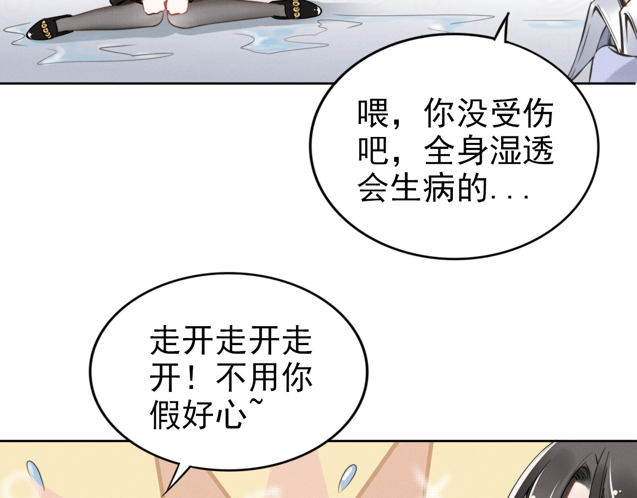 权少，你老婆要跑了 第3话 跟我回家！ 第103页