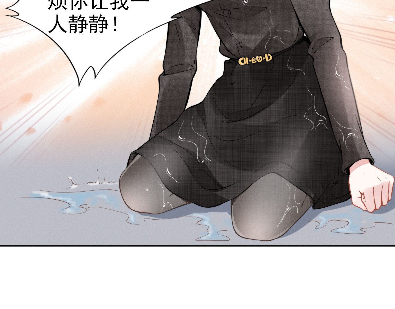 权少，你老婆要跑了 第3话 跟我回家！ 第107页