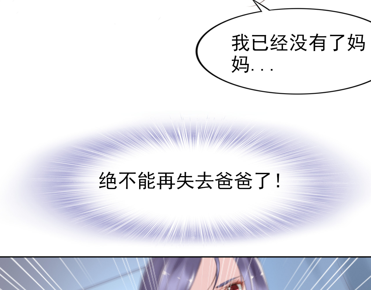 权少，你老婆要跑了 第3话 跟我回家！ 第13页