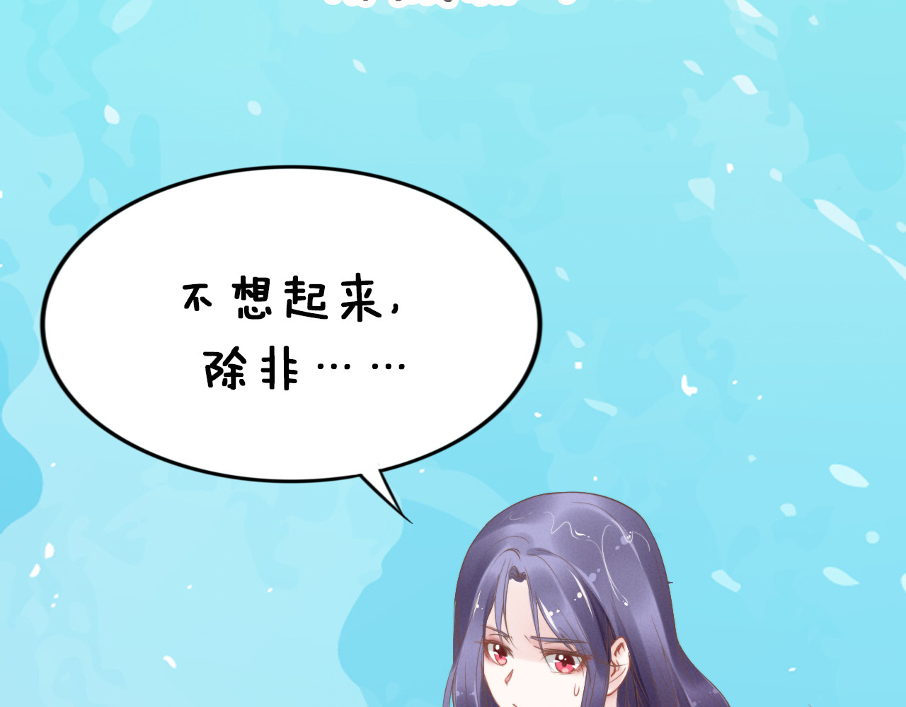 权少，你老婆要跑了 第3话 跟我回家！ 第121页
