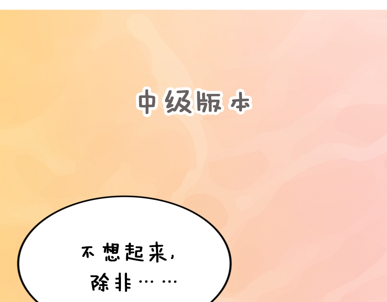 权少，你老婆要跑了 第3话 跟我回家！ 第127页