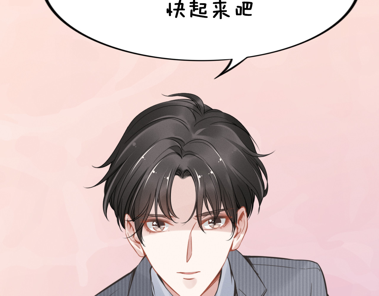 权少，你老婆要跑了 第3话 跟我回家！ 第130页
