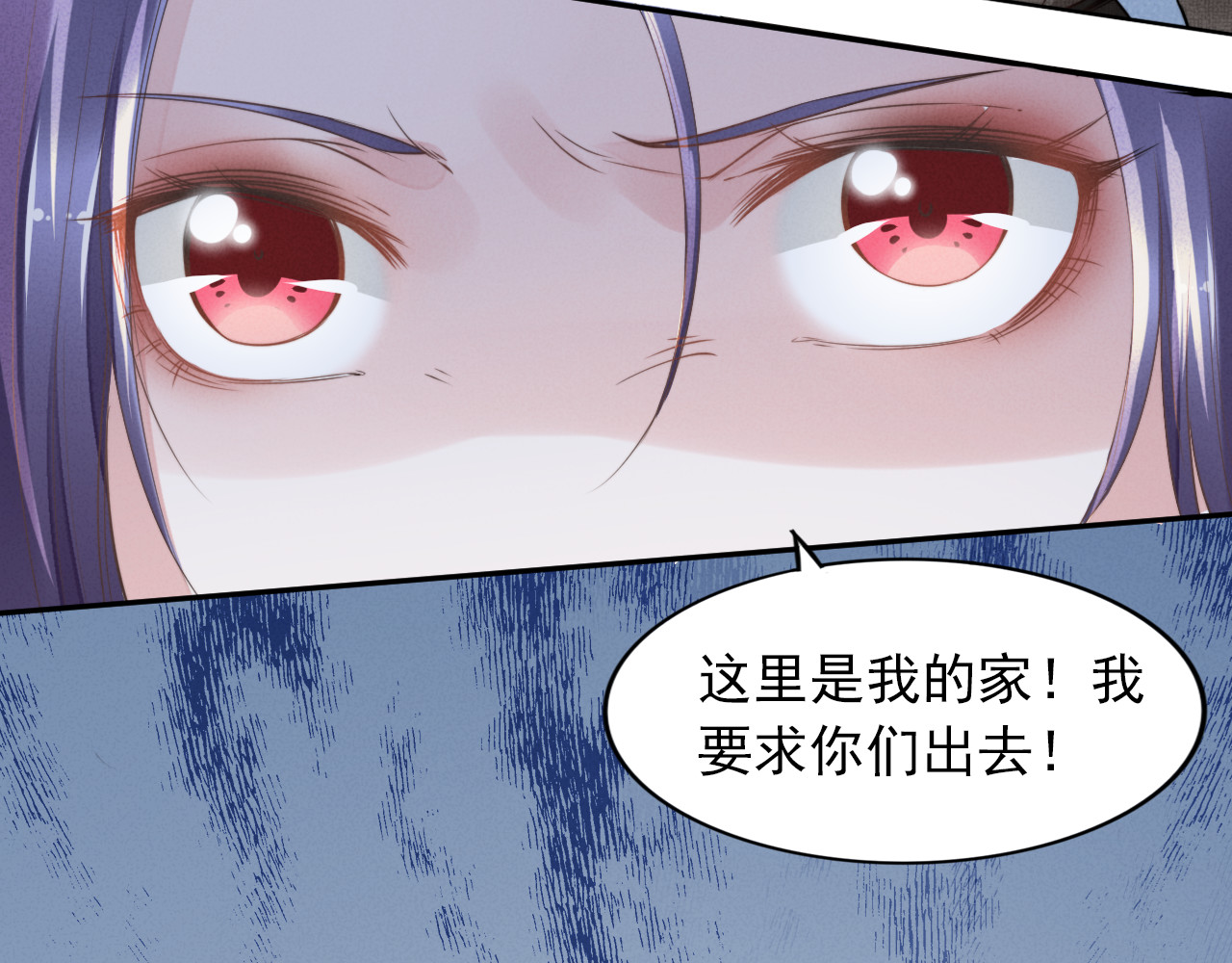 权少，你老婆要跑了 第3话 跟我回家！ 第39页