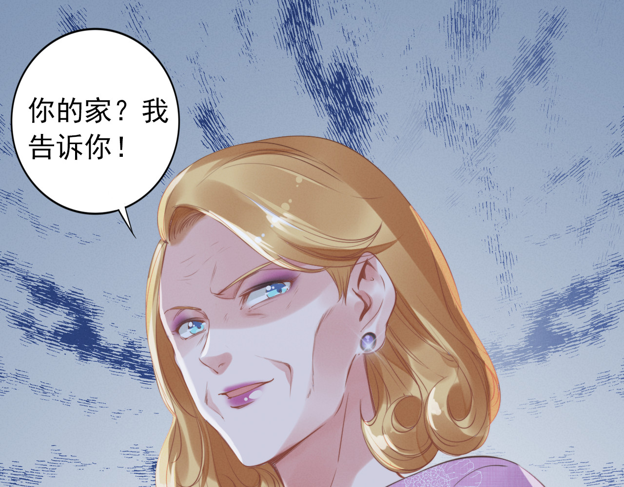 权少，你老婆要跑了 第3话 跟我回家！ 第40页