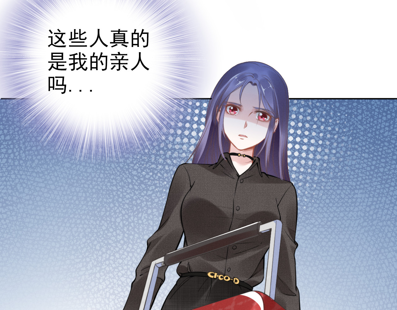 权少，你老婆要跑了 第3话 跟我回家！ 第51页