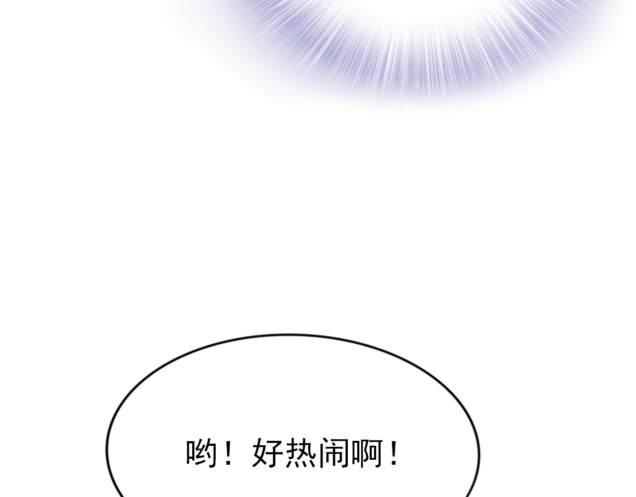 权少，你老婆要跑了 第3话 跟我回家！ 第53页