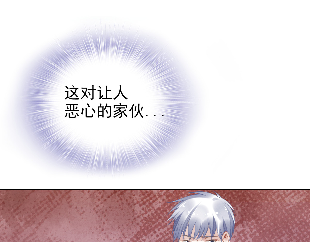 权少，你老婆要跑了 第3话 跟我回家！ 第57页
