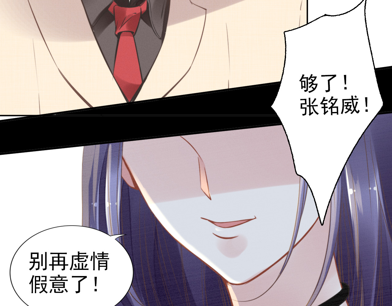 权少，你老婆要跑了 第3话 跟我回家！ 第63页