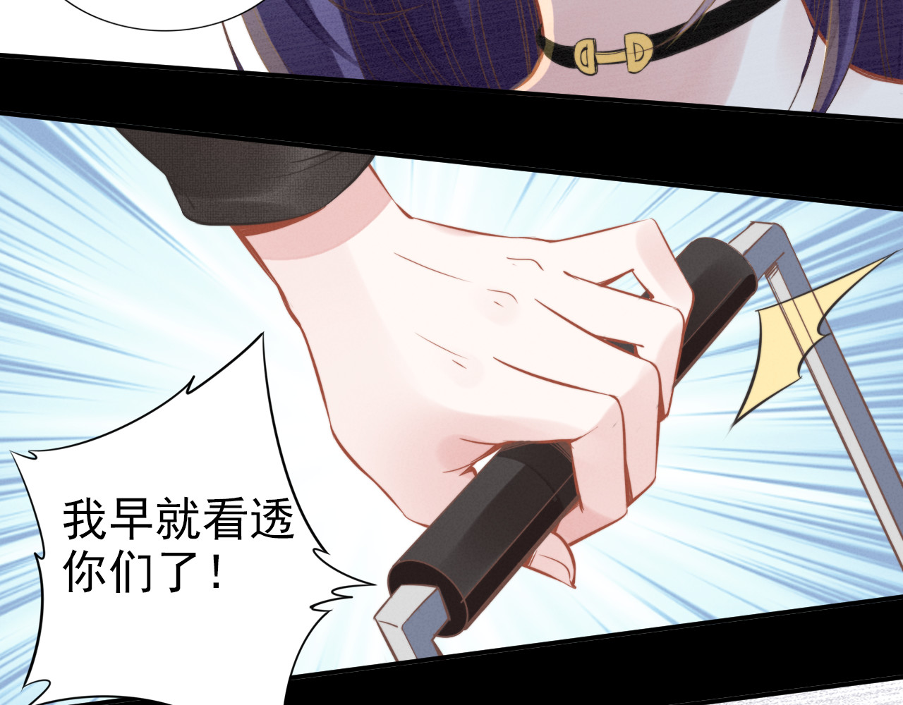 权少，你老婆要跑了 第3话 跟我回家！ 第64页