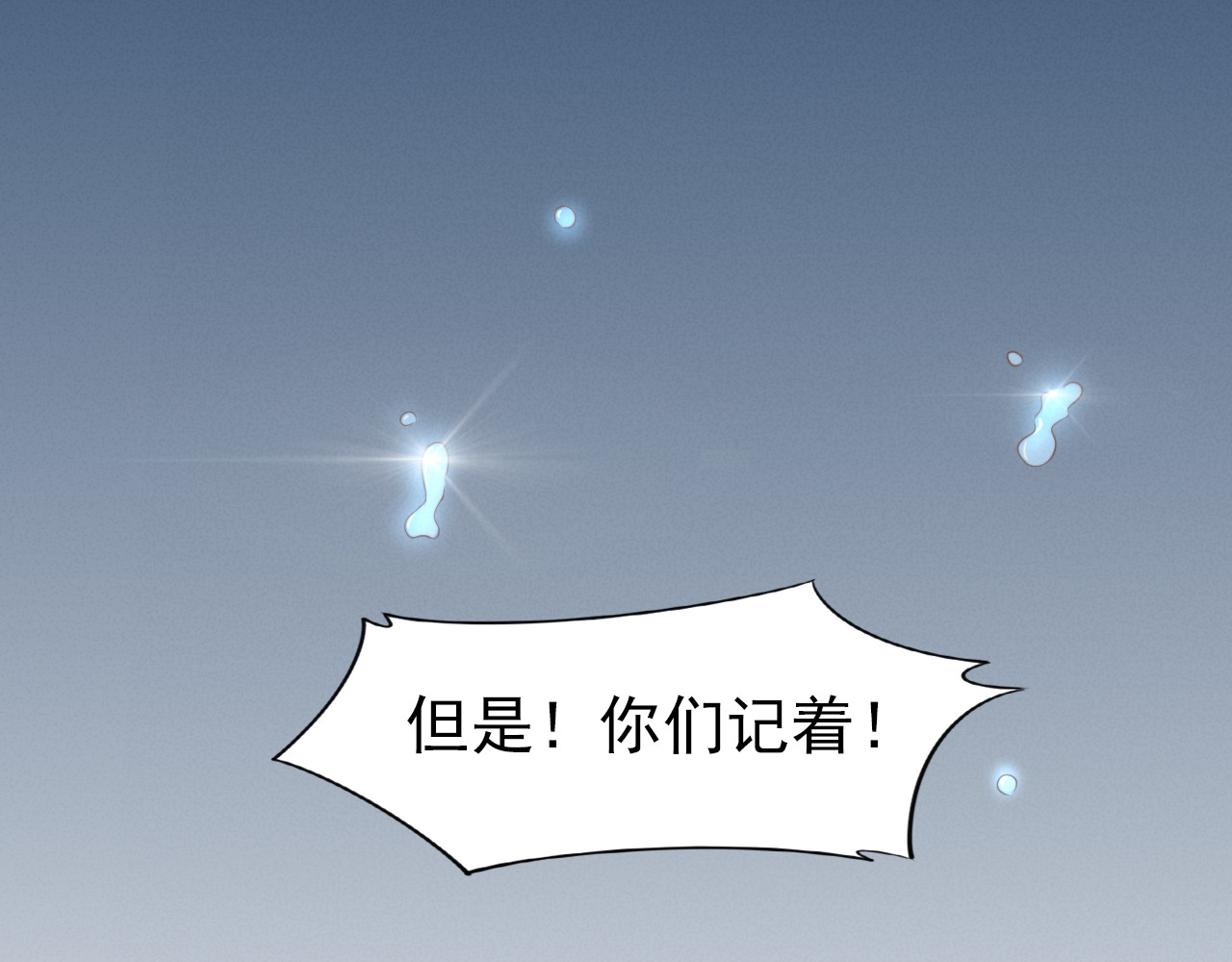 权少，你老婆要跑了 第3话 跟我回家！ 第67页