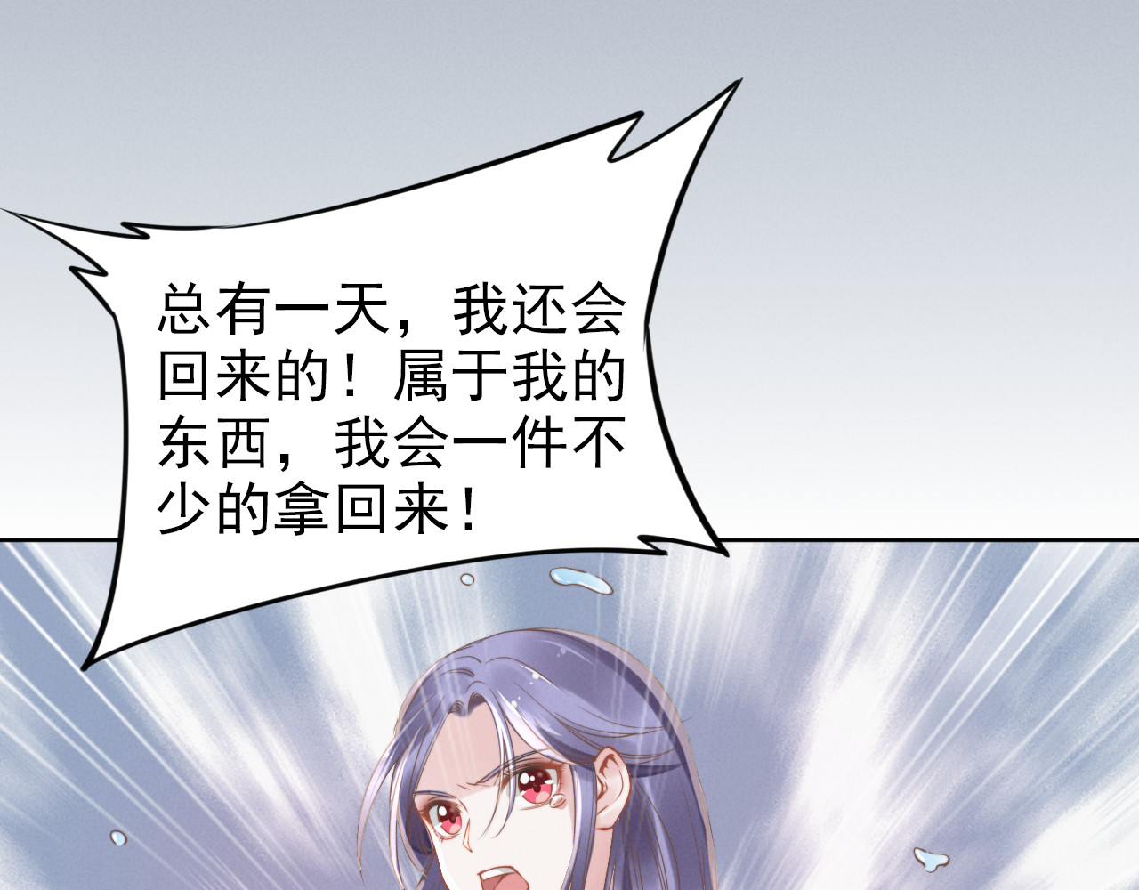 权少，你老婆要跑了 第3话 跟我回家！ 第68页
