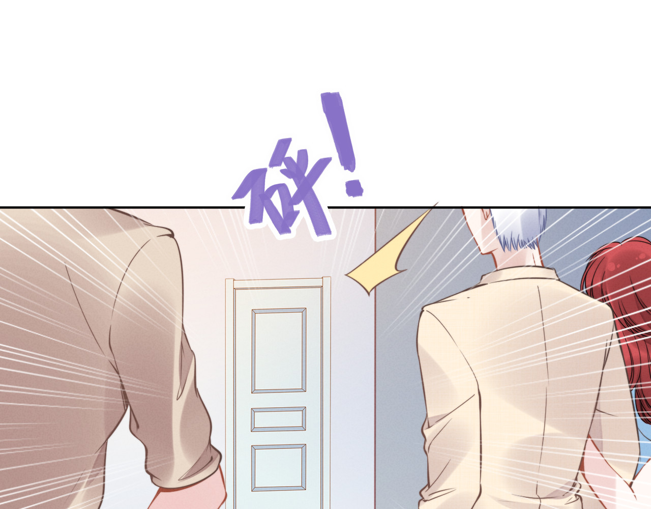 权少，你老婆要跑了 第3话 跟我回家！ 第71页