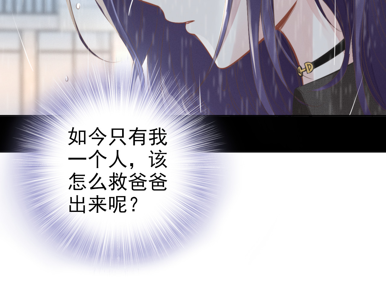 权少，你老婆要跑了 第3话 跟我回家！ 第76页