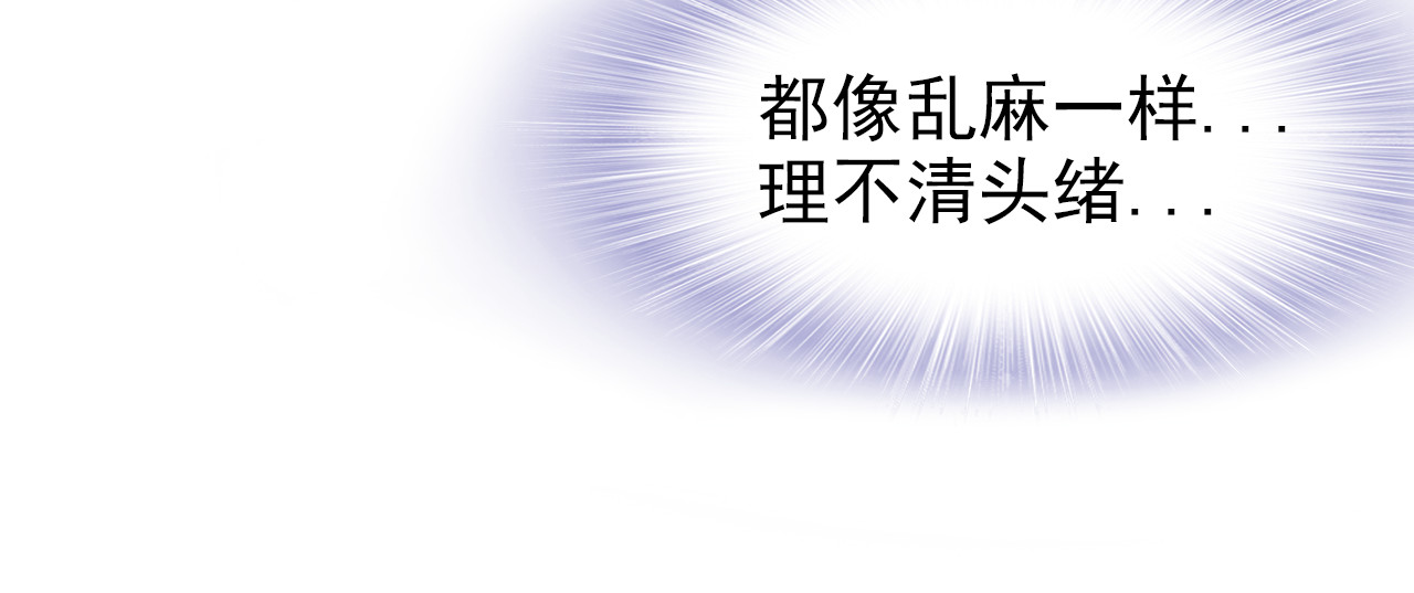 权少，你老婆要跑了 第3话 跟我回家！ 第81页