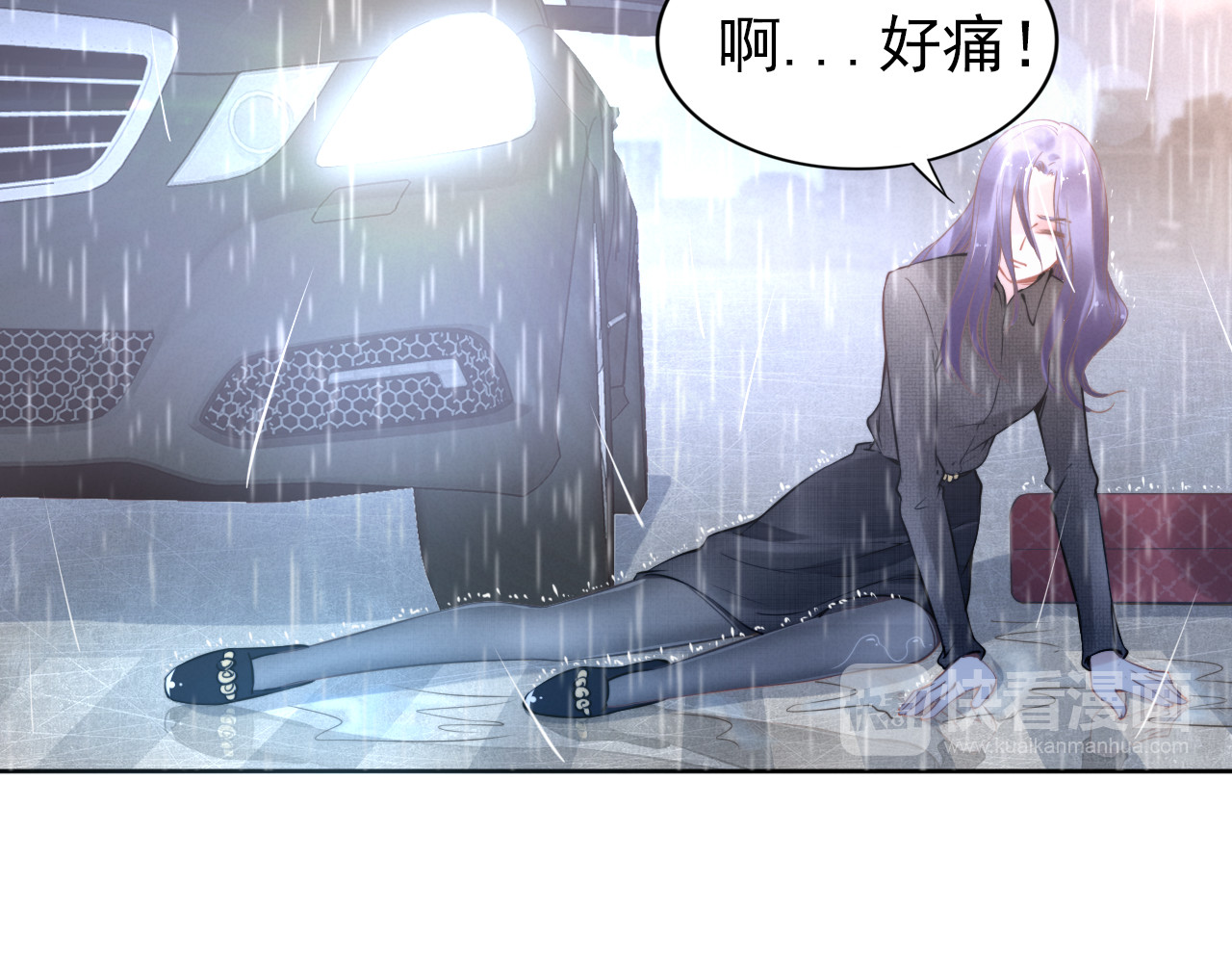 权少，你老婆要跑了 第3话 跟我回家！ 第84页