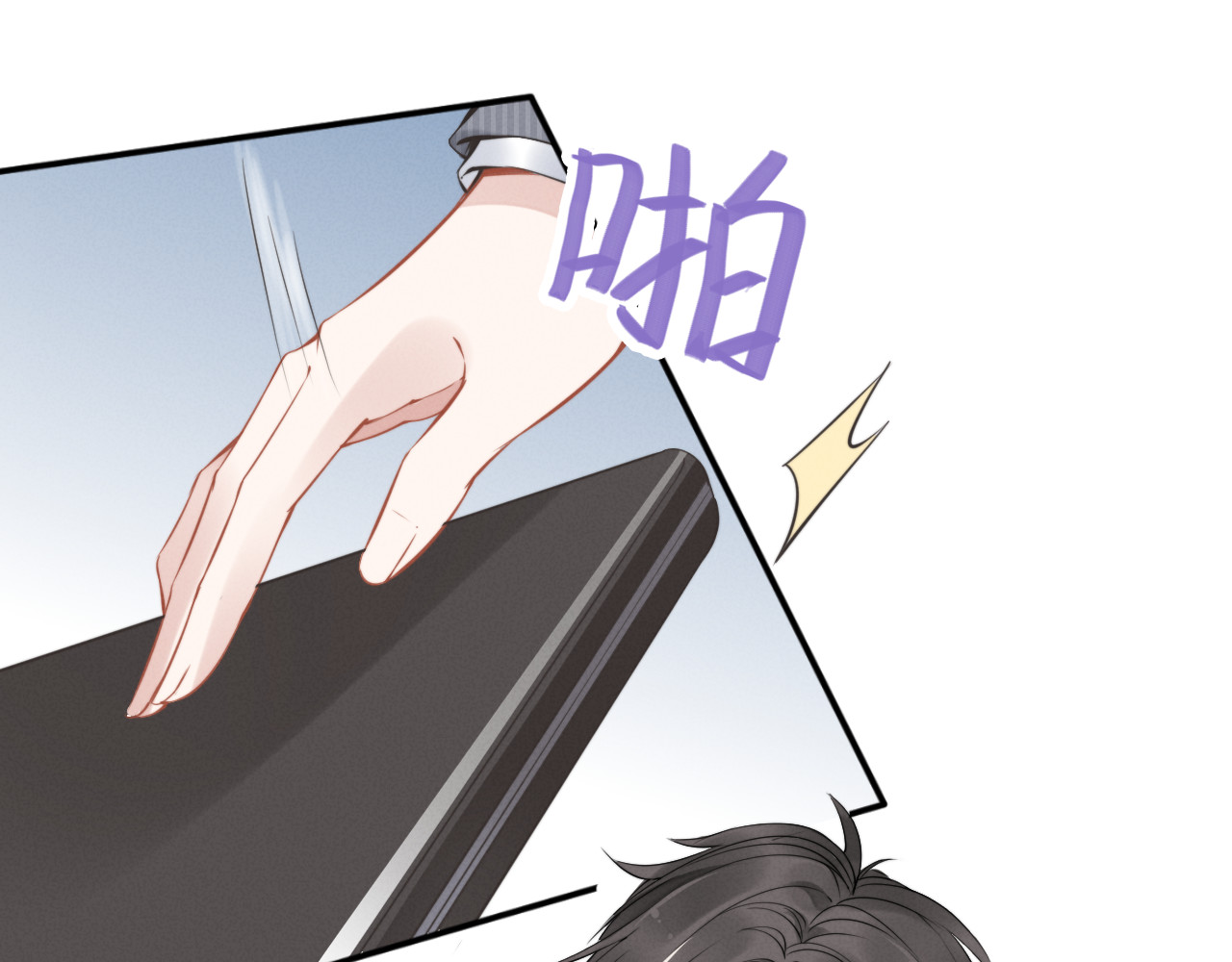 权少，你老婆要跑了 第3话 跟我回家！ 第85页