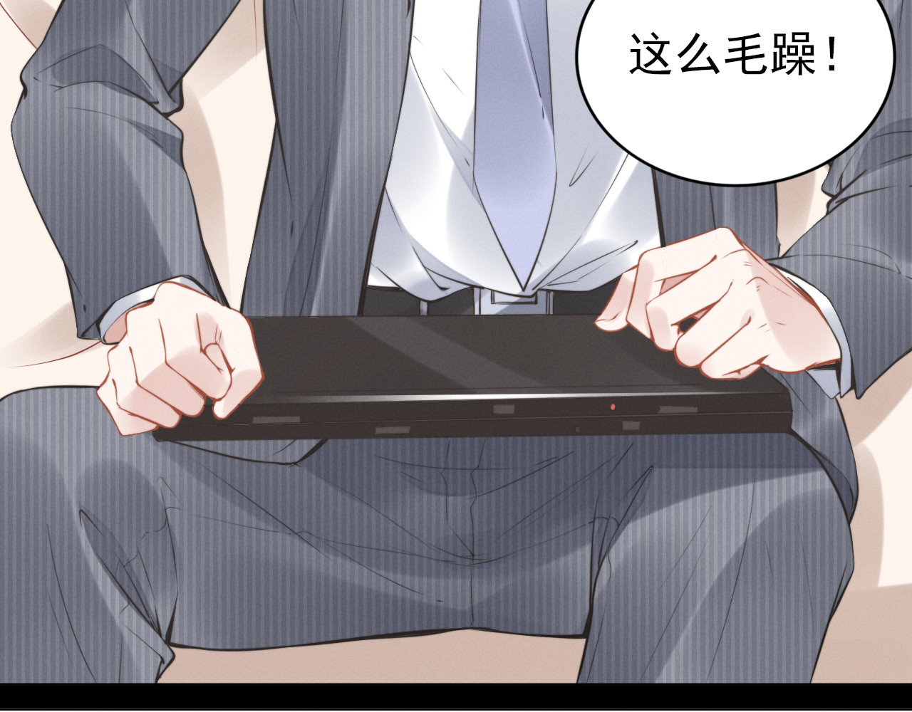 权少，你老婆要跑了 第3话 跟我回家！ 第87页