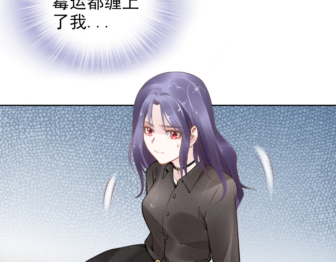 权少，你老婆要跑了 第3话 跟我回家！ 第92页